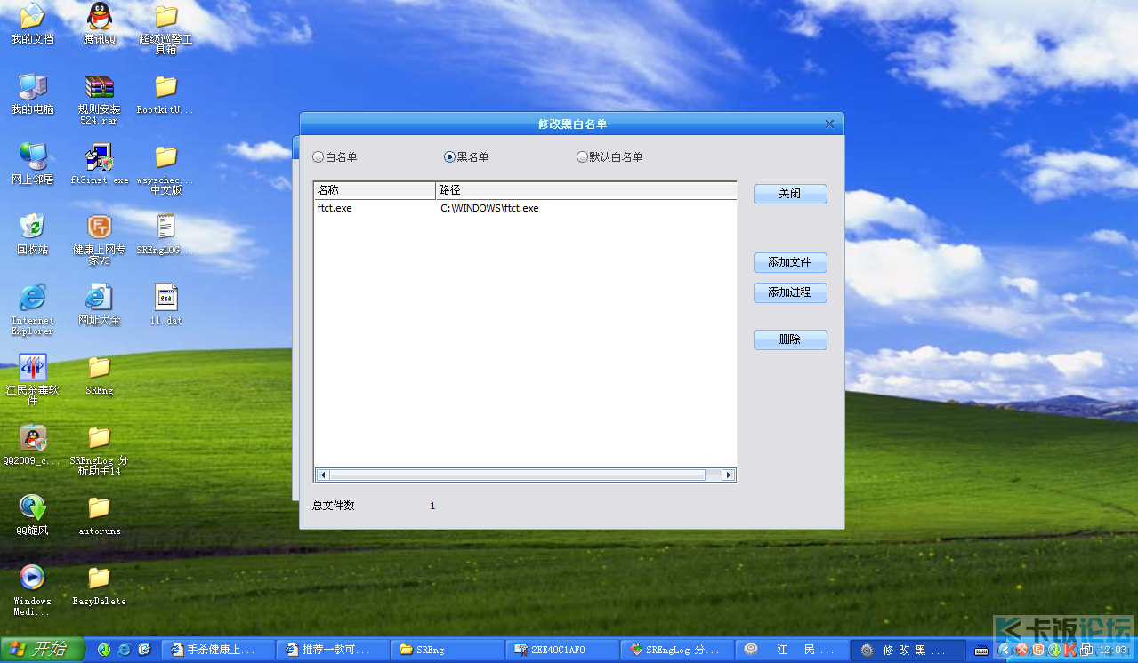 Windows XP Professional-2009-05-28-12-03-23.png