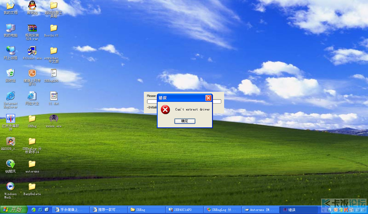 Windows XP Professional-2009-05-28-12-10-09.png