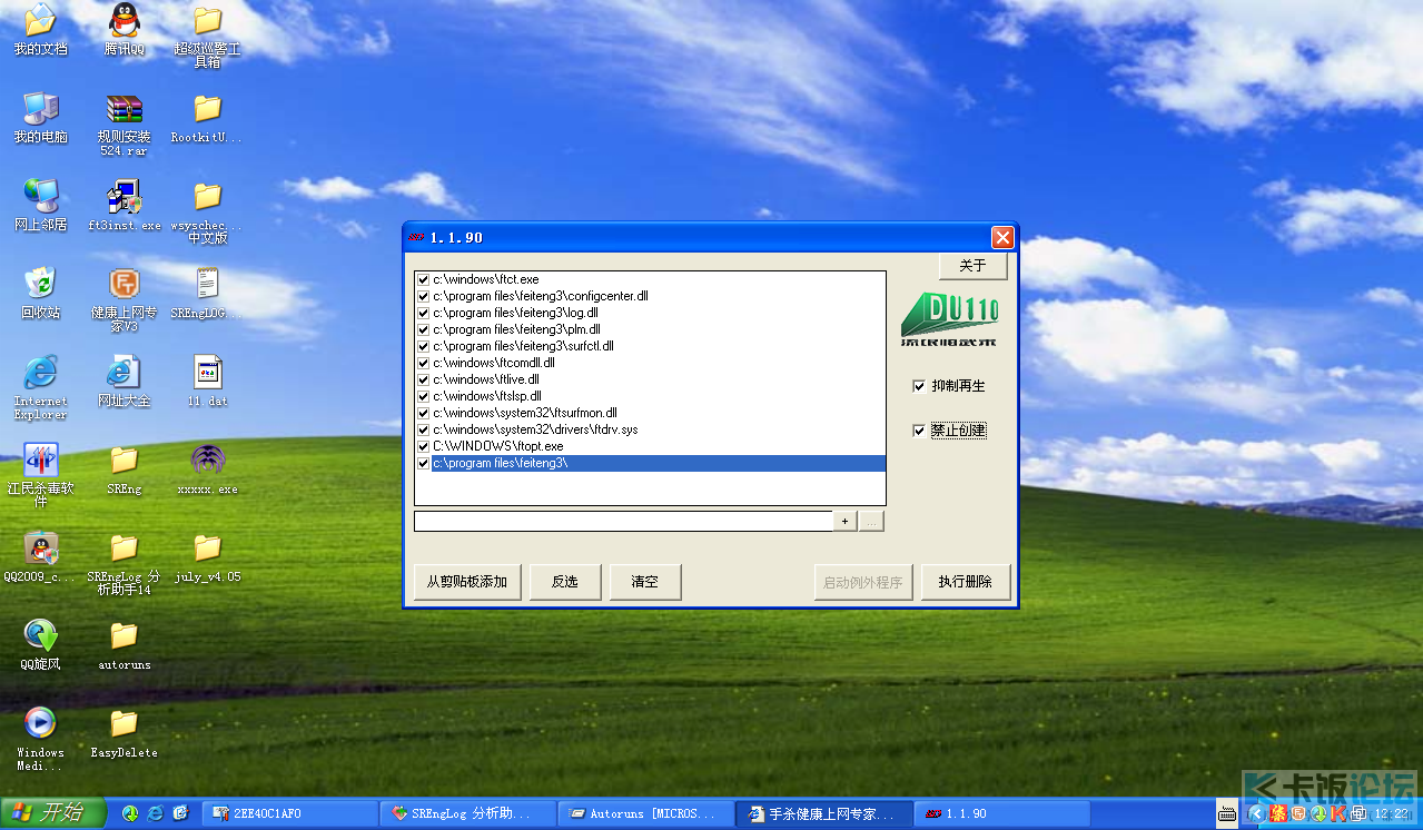 Windows XP Professional-2009-05-28-12-22-45.png