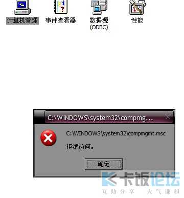 系统管理权限无法使用 20090623_45ed3f28dbeb3fba7238PsEBTRpXqClk.jpg