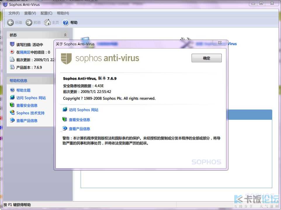 Sophos.JPG