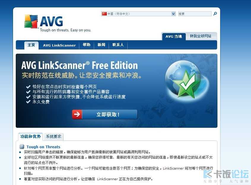 AVG.jpg
