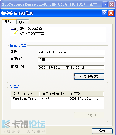 ��SpySweeperRegSetup45_GBR��4.5.10.731����