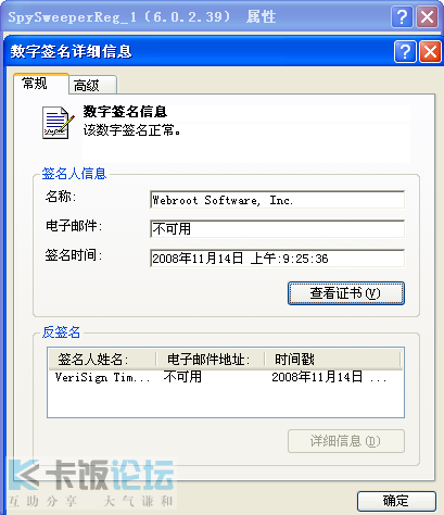��SpySweeperRegSetup_EN��
