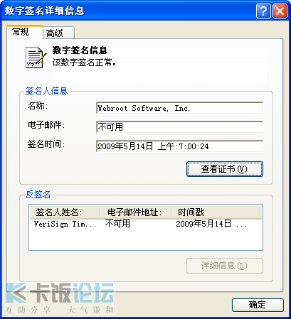 ��SpySweeperSNRSetup_1��6.1.0.128����