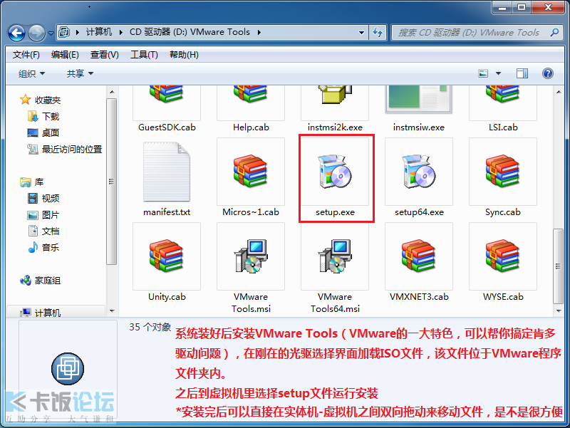 29VMware Tools.PNG