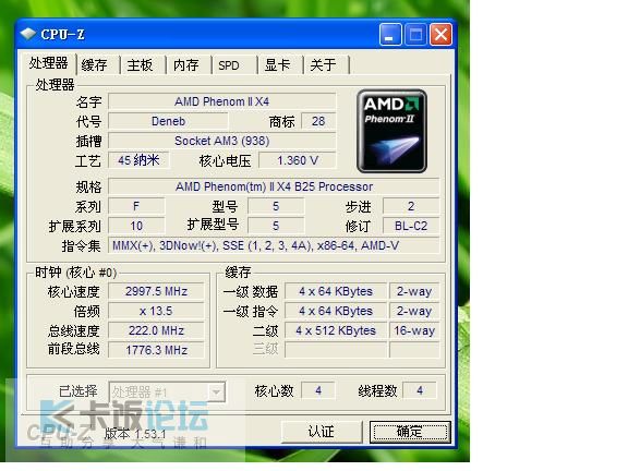 cpu-z 2.JPG