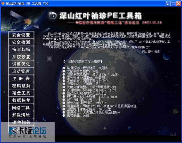 ScreenShot69.jpg