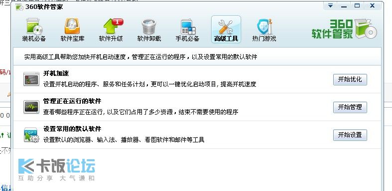 软件怎么升级最新版本呢 1004300900d435e290447cb768.jpg